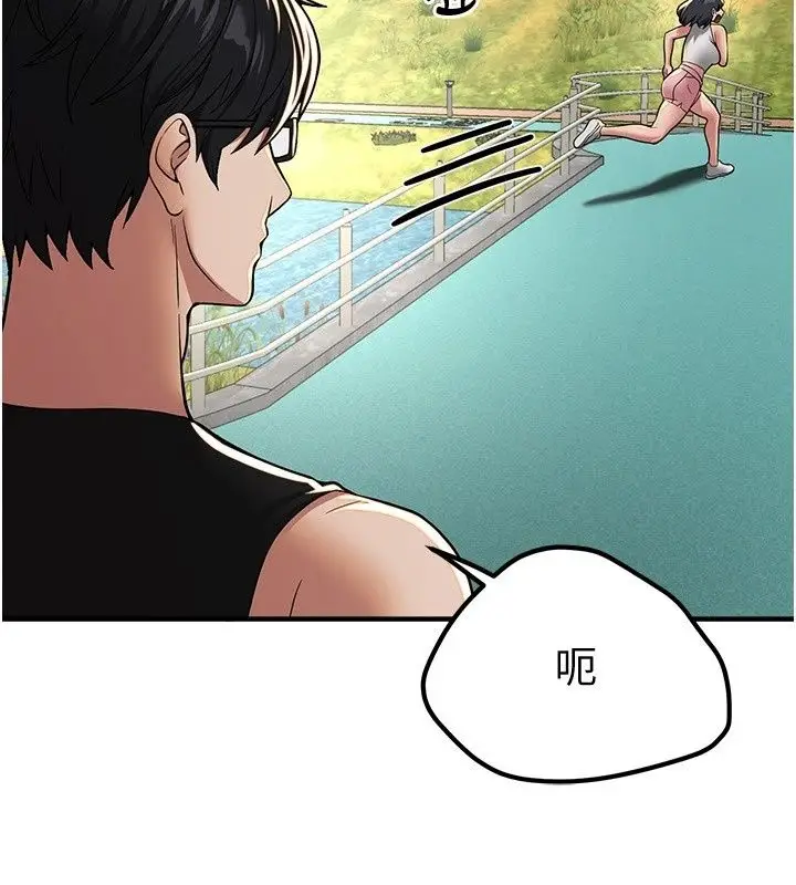 漫画《Beautiful Days》第95话第38张图