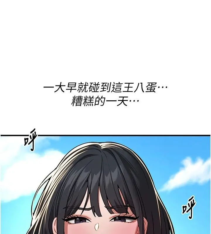 漫画《Beautiful Days》第95话第39张图