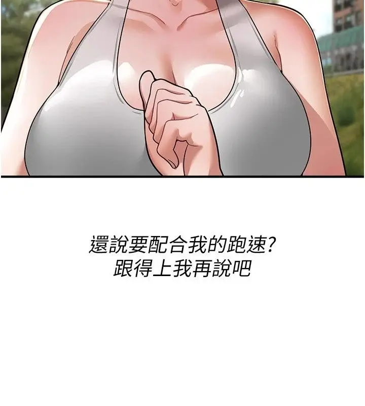 漫画《Beautiful Days》第95话第41张图