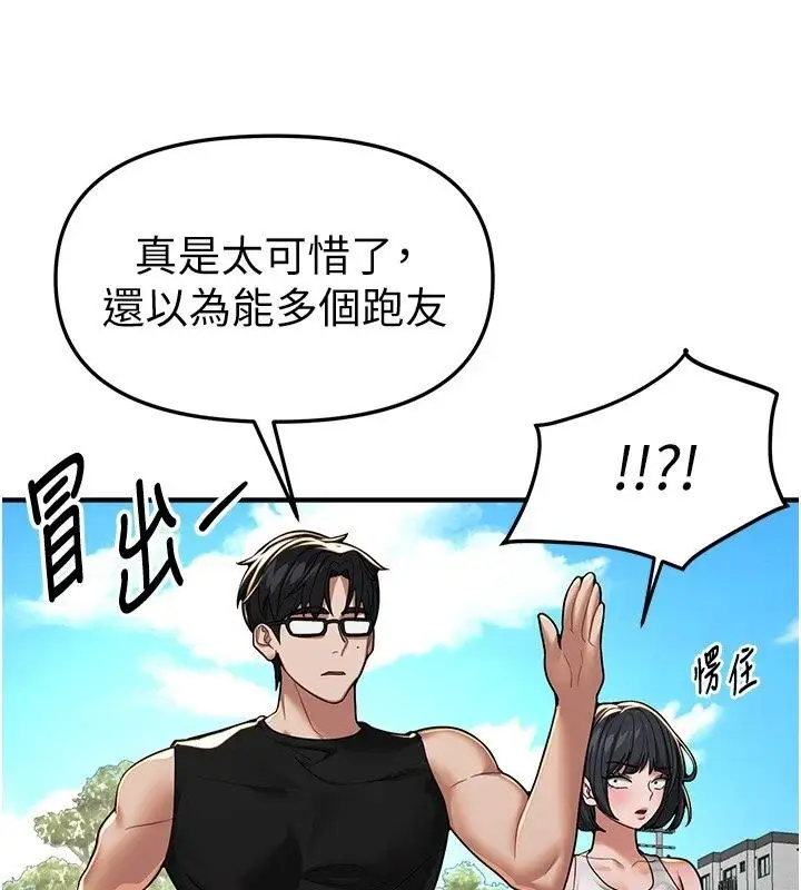 漫画《Beautiful Days》第95话第42张图