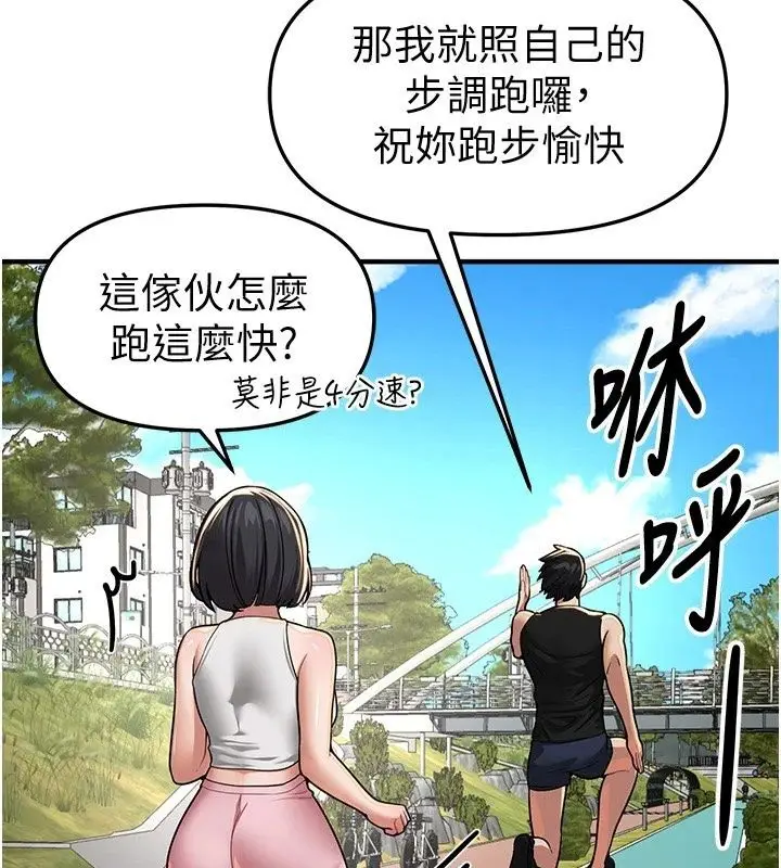 漫画《Beautiful Days》第95话第44张图