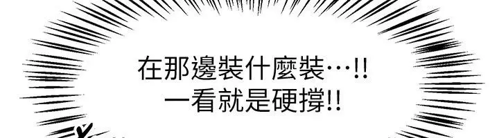 漫画《Beautiful Days》第95话第46张图