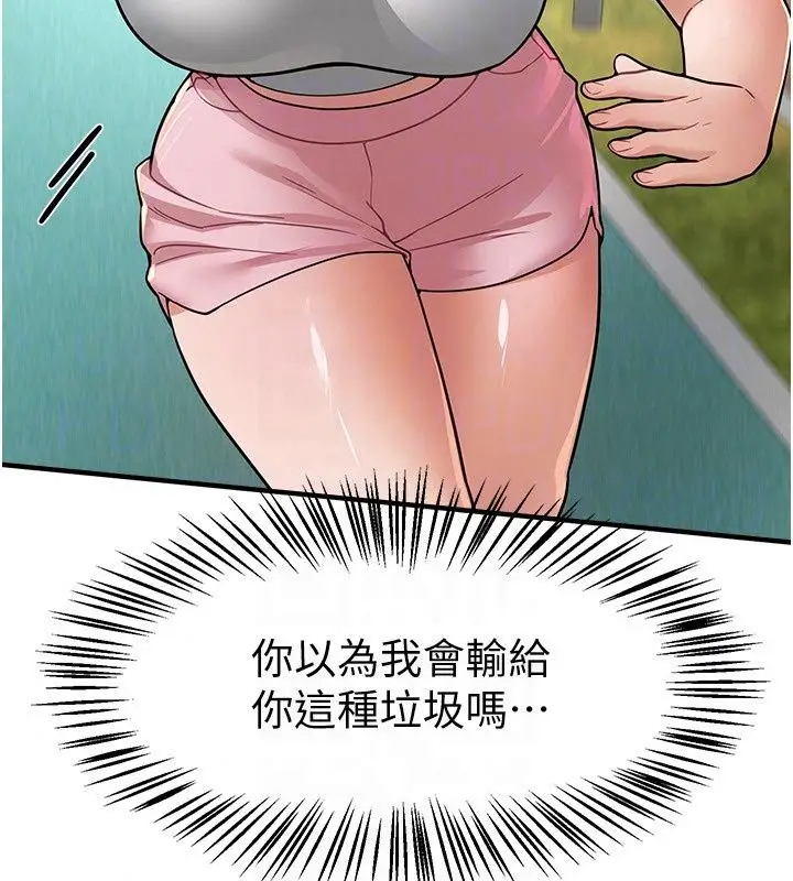 漫画《Beautiful Days》第95话第48张图