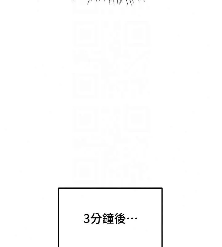 漫画《Beautiful Days》第95话第49张图