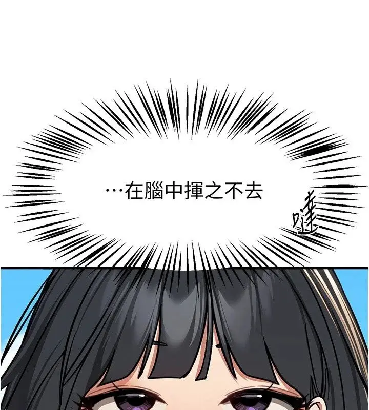 漫画《Beautiful Days》第95话第5张图