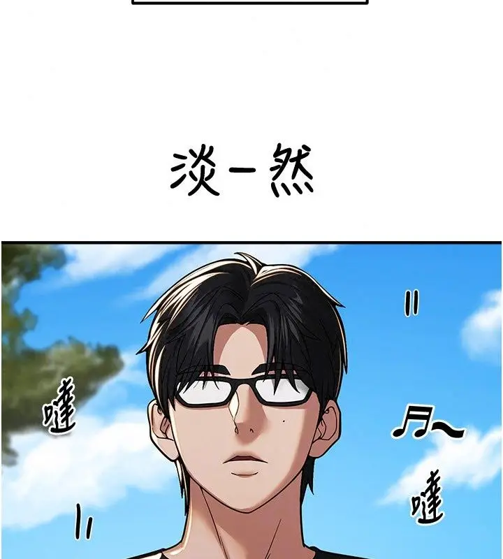 漫画《Beautiful Days》第95话第50张图
