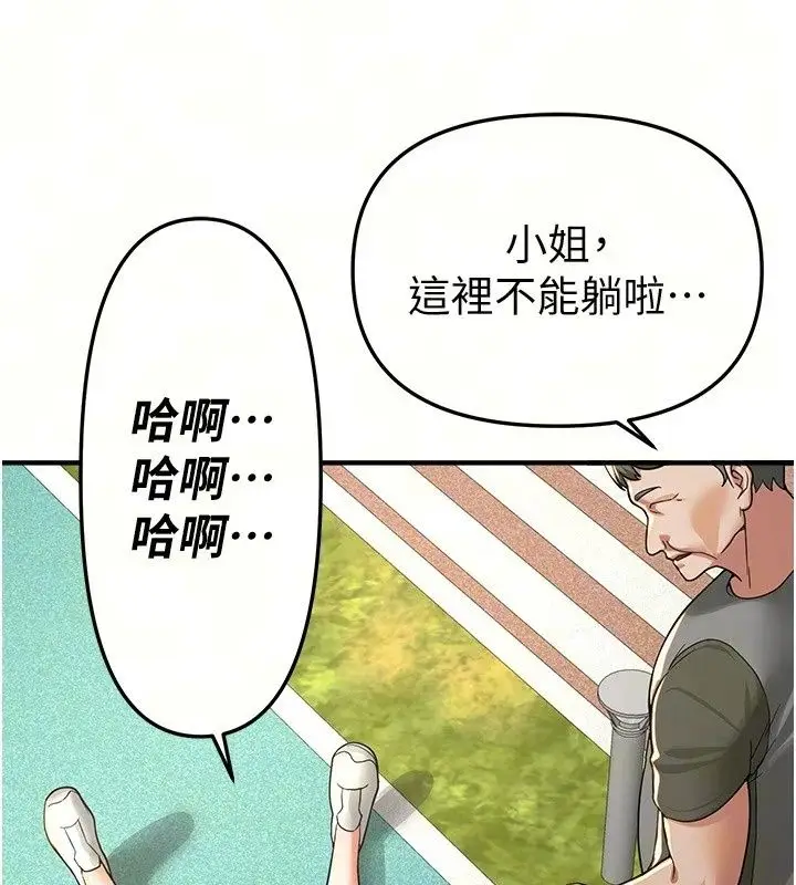 漫画《Beautiful Days》第95话第52张图