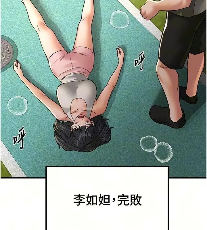 漫画《Beautiful Days》第95话第53张图