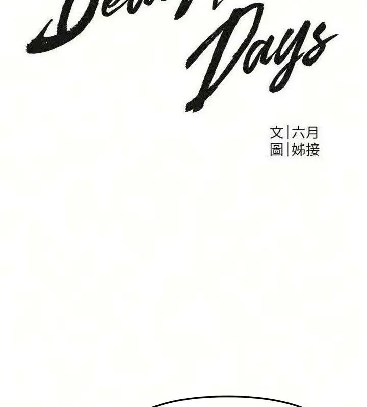漫画《Beautiful Days》第95话第55张图
