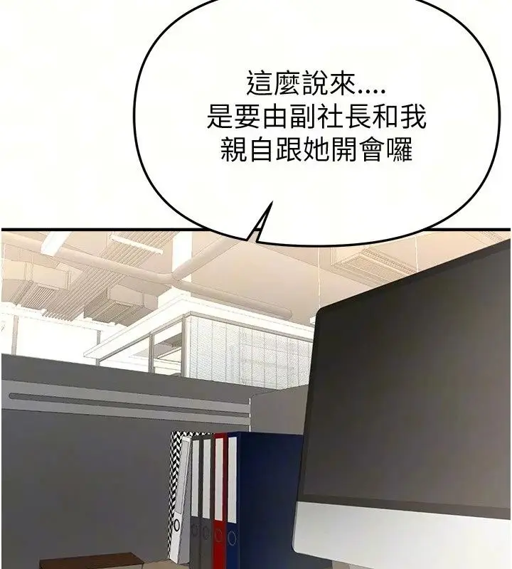 漫画《Beautiful Days》第95话第56张图