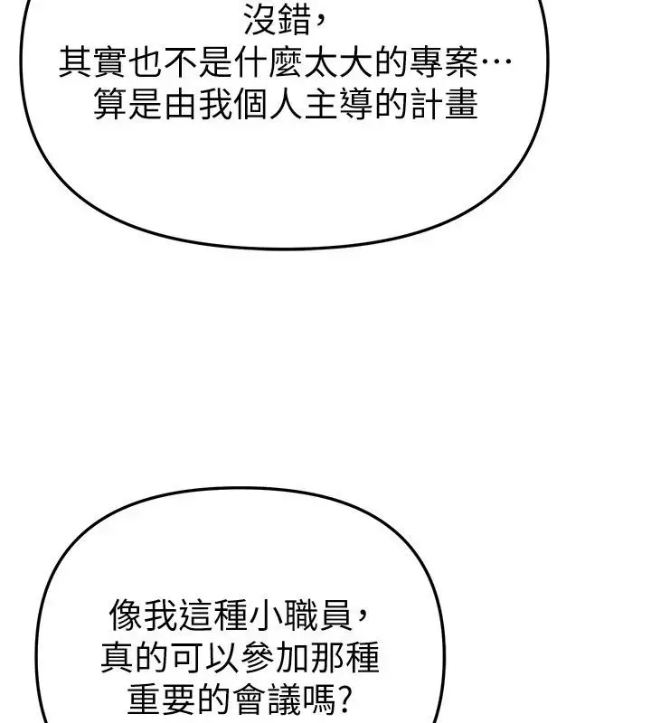 漫画《Beautiful Days》第95话第58张图
