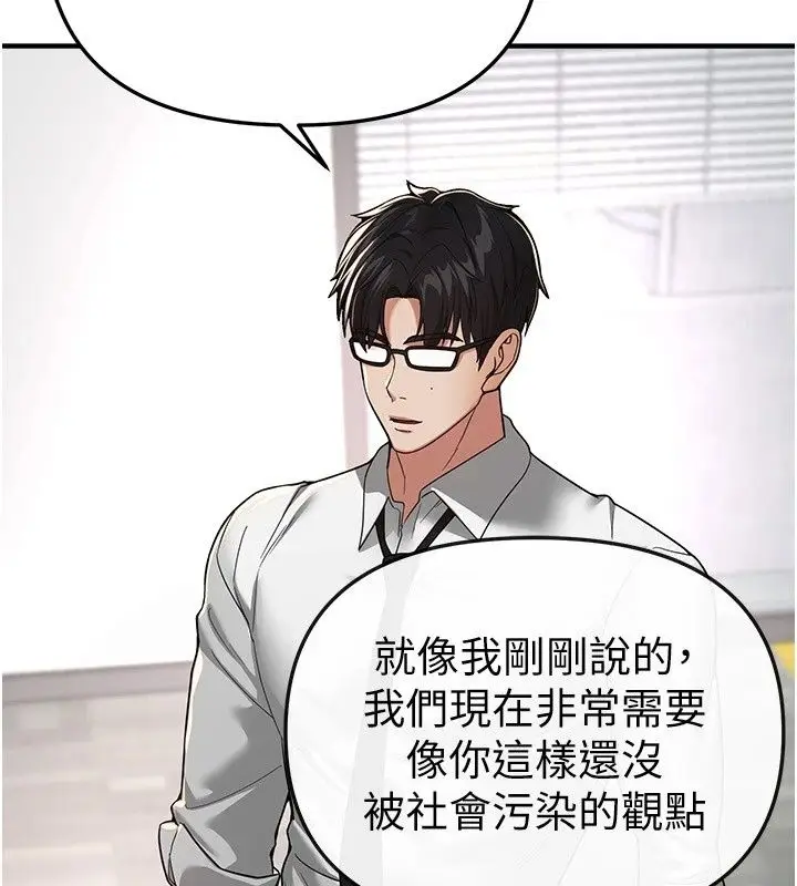 漫画《Beautiful Days》第95话第59张图