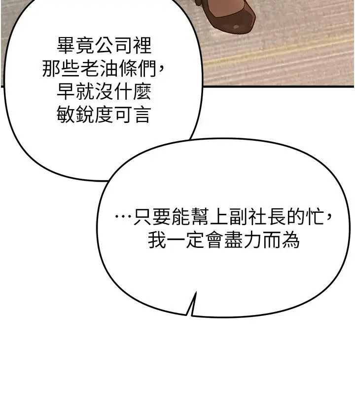 漫画《Beautiful Days》第95话第62张图