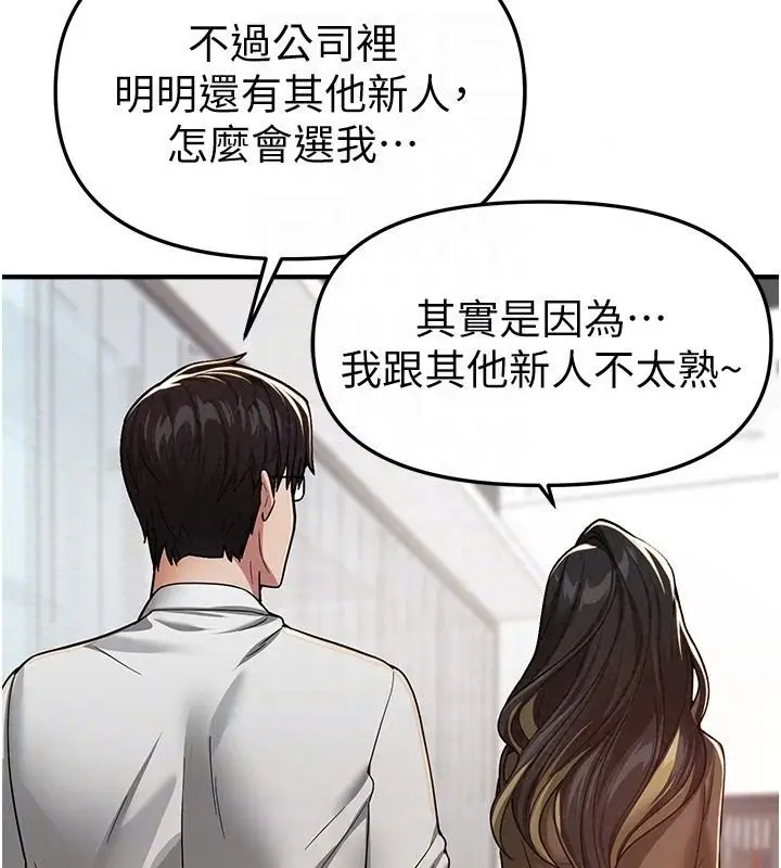 漫画《Beautiful Days》第95话第64张图