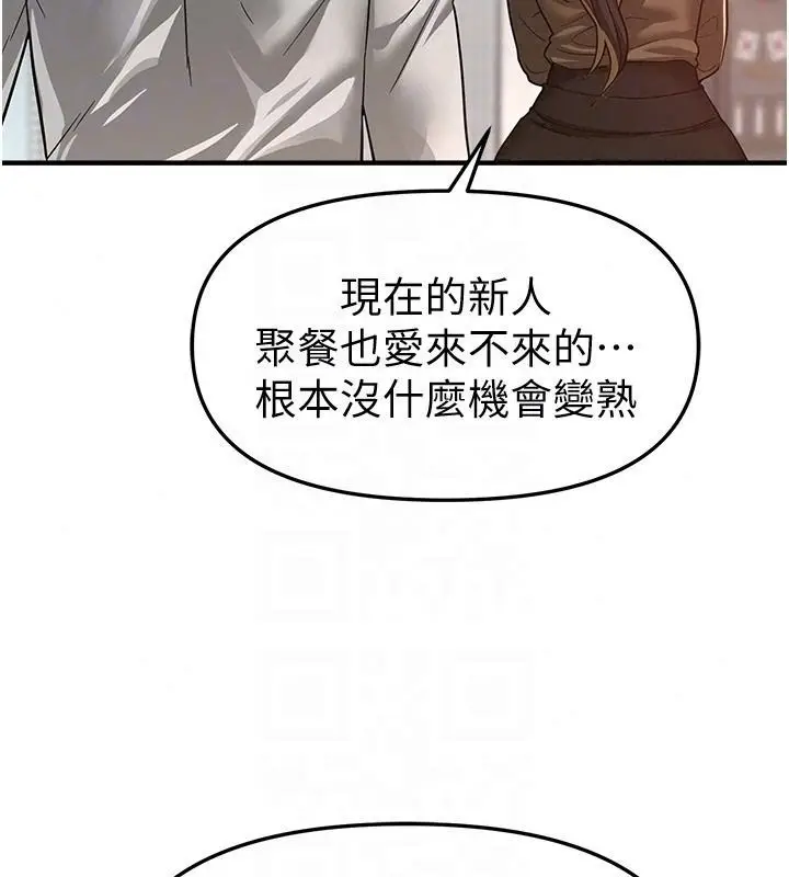 漫画《Beautiful Days》第95话第65张图