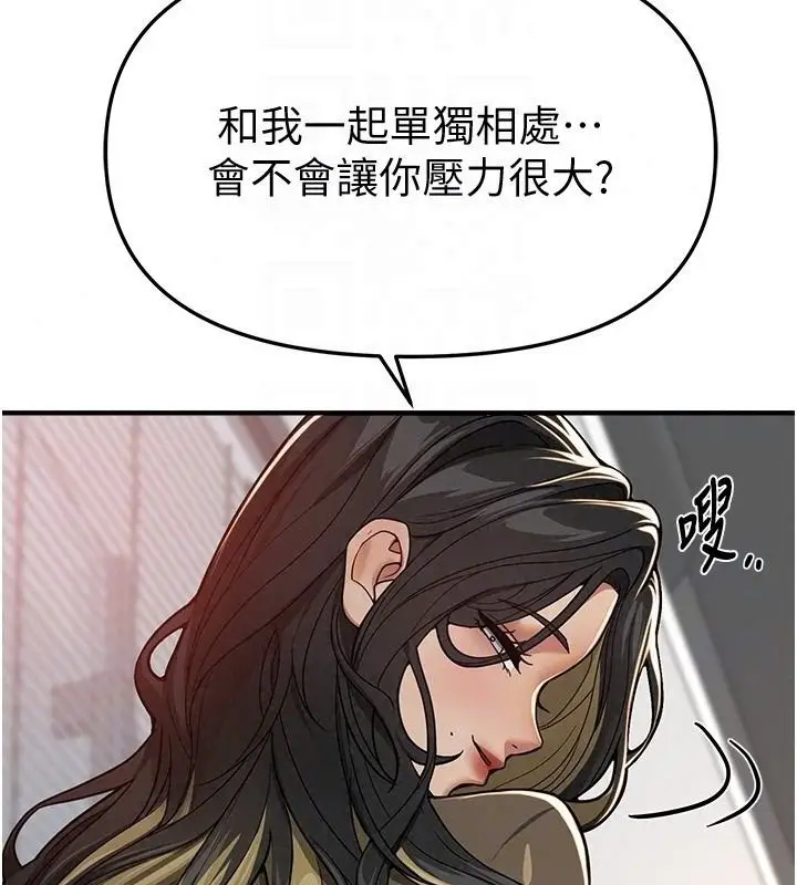 漫画《Beautiful Days》第95话第66张图
