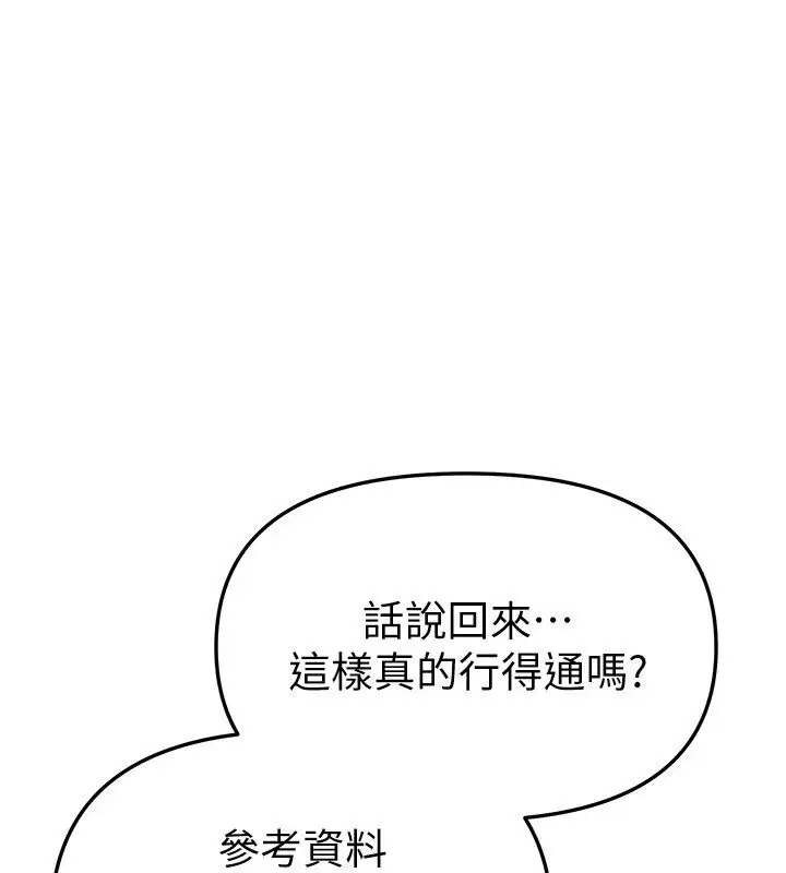 漫画《Beautiful Days》第95话第69张图
