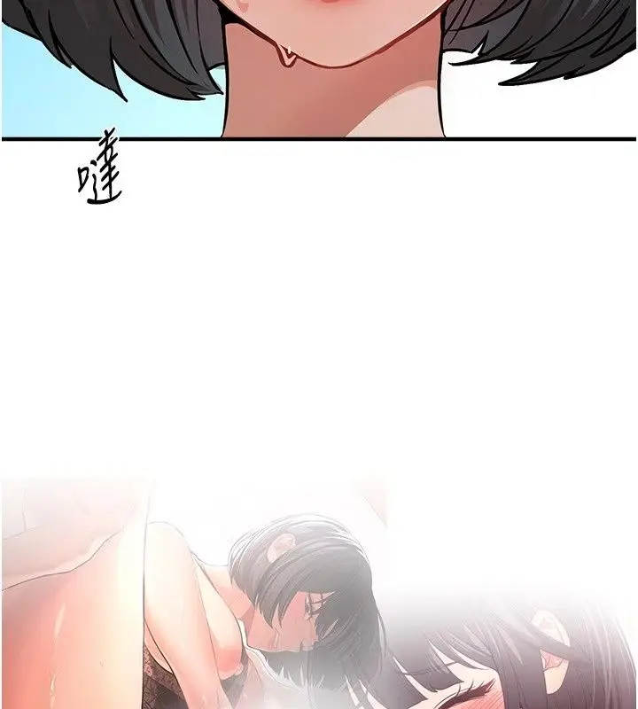 漫画《Beautiful Days》第95话第7张图