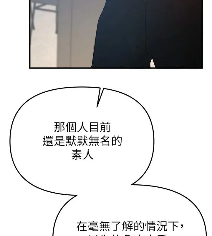 漫画《Beautiful Days》第95话第71张图