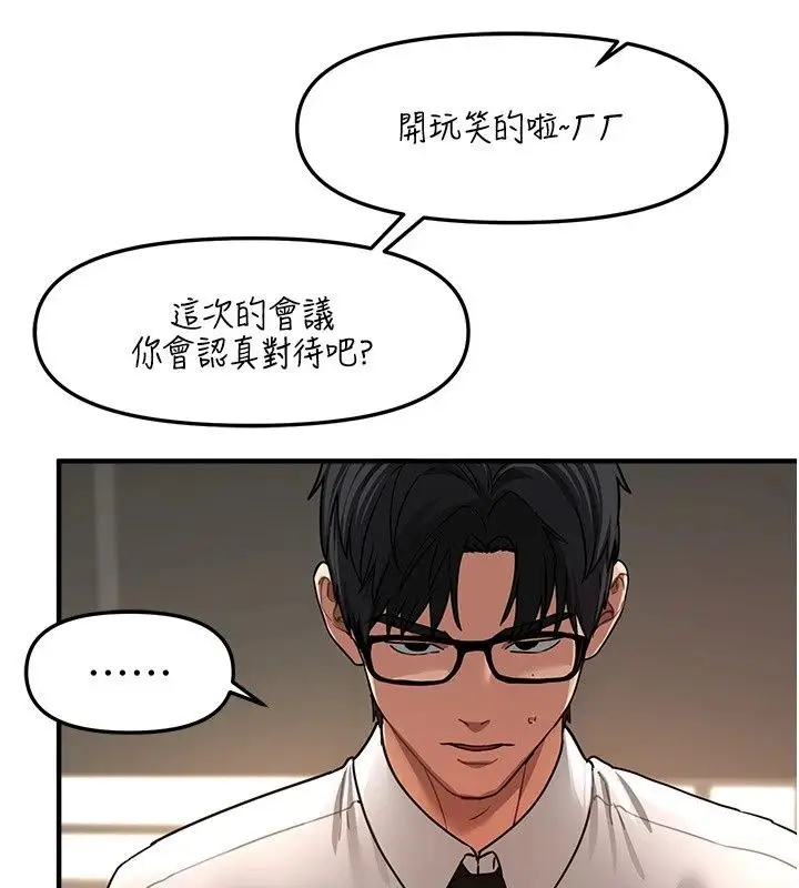 漫画《Beautiful Days》第95话第76张图