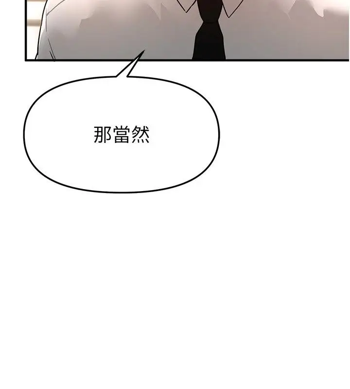 漫画《Beautiful Days》第95话第77张图