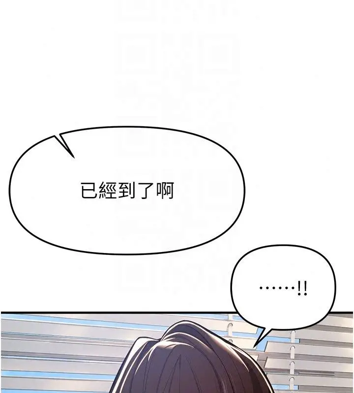漫画《Beautiful Days》第95话第83张图