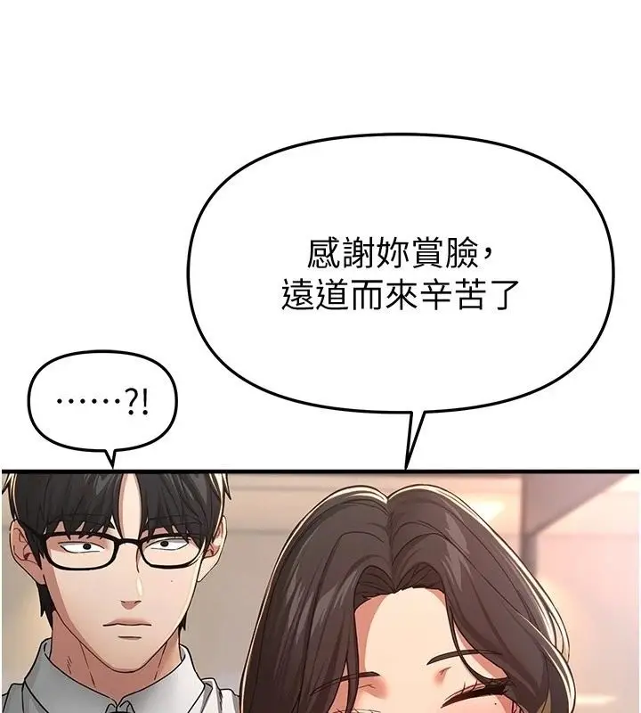 漫画《Beautiful Days》第95话第86张图