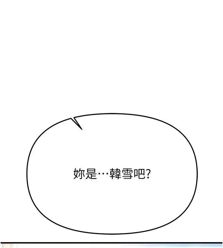 漫画《Beautiful Days》第95话第88张图