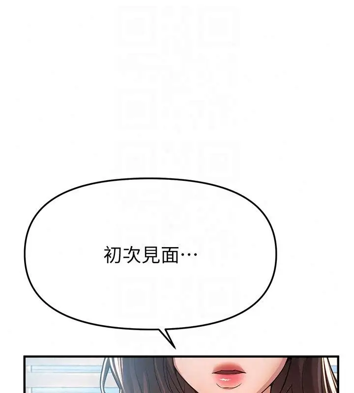 漫画《Beautiful Days》第95话第98张图