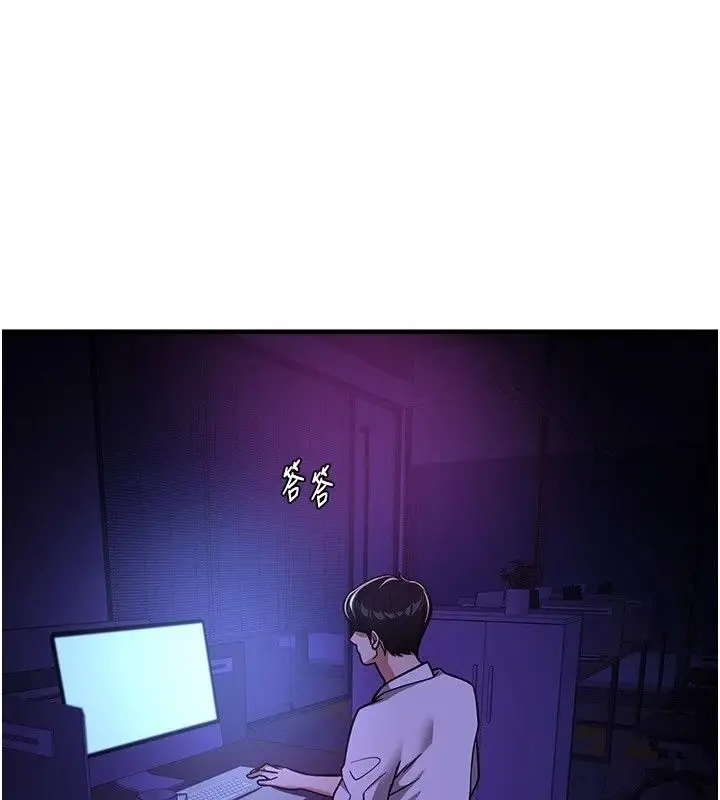 漫画《Beautiful Days》第96话第100张图