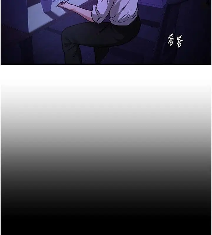 漫画《Beautiful Days》第96话第101张图