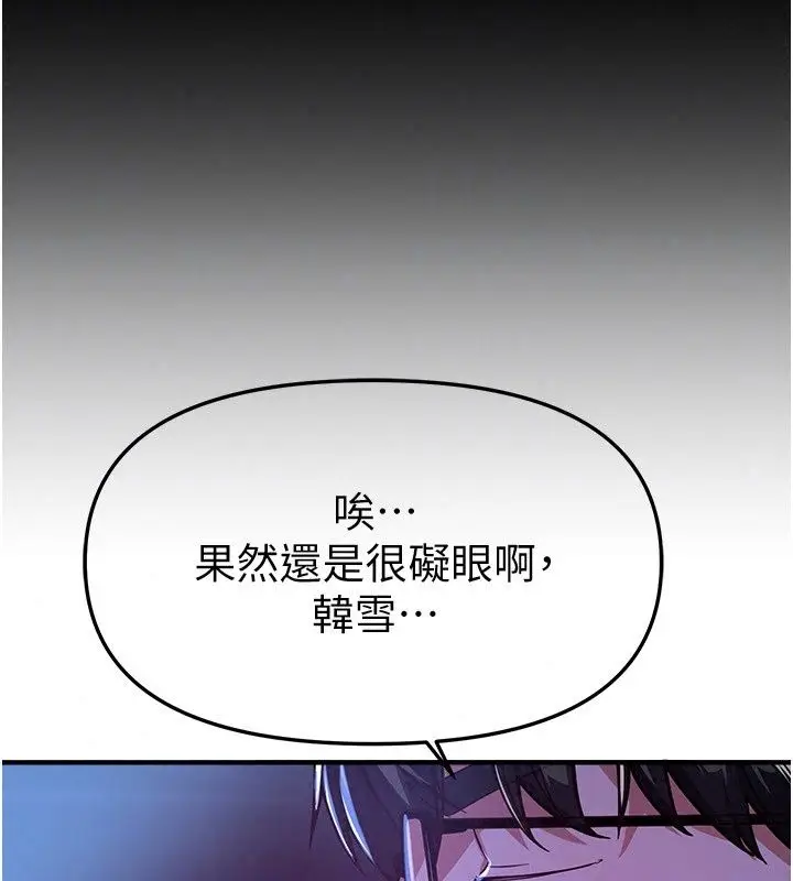 漫画《Beautiful Days》第96话第107张图