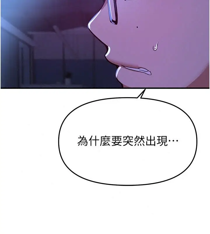 漫画《Beautiful Days》第96话第108张图