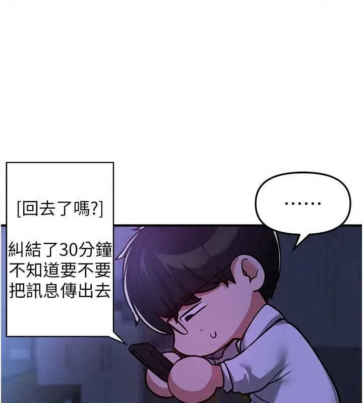 漫画《Beautiful Days》第96话第109张图