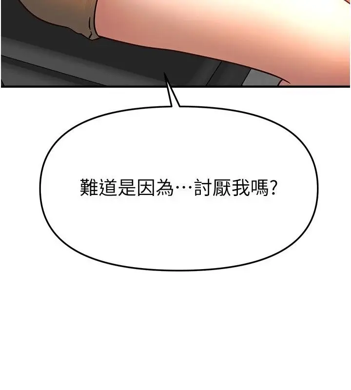 漫画《Beautiful Days》第96话第11张图