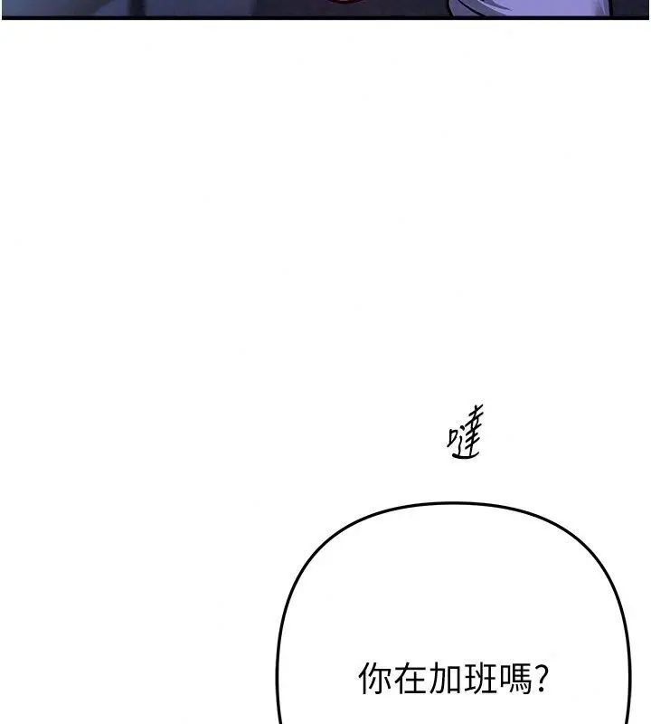 漫画《Beautiful Days》第96话第110张图