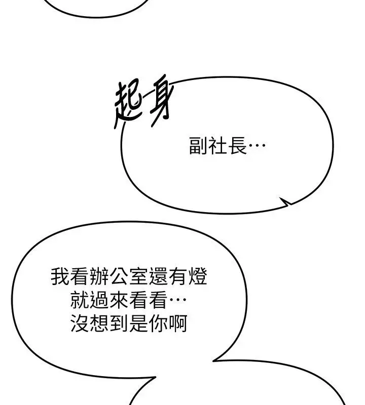 漫画《Beautiful Days》第96话第113张图