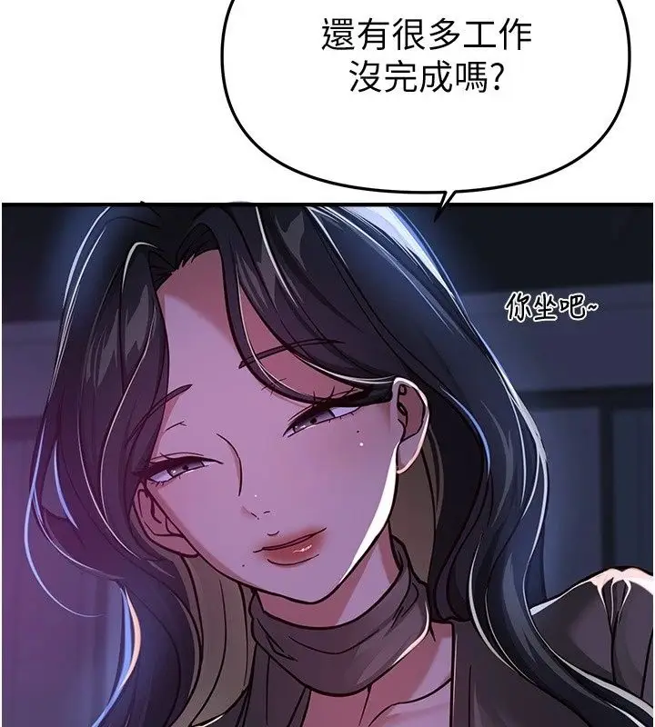 漫画《Beautiful Days》第96话第114张图
