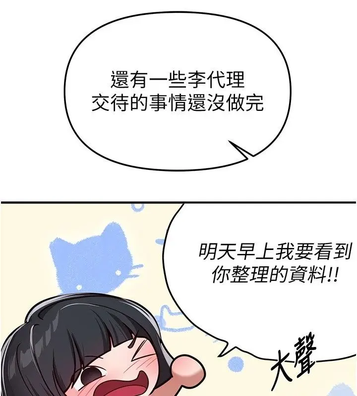 漫画《Beautiful Days》第96话第116张图
