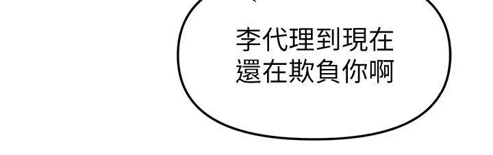 漫画《Beautiful Days》第96话第118张图