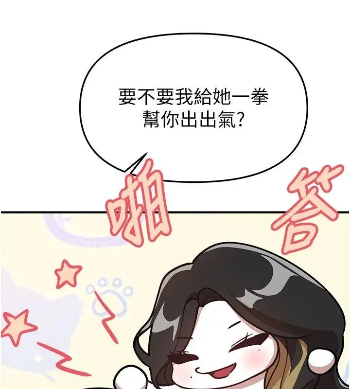 漫画《Beautiful Days》第96话第119张图
