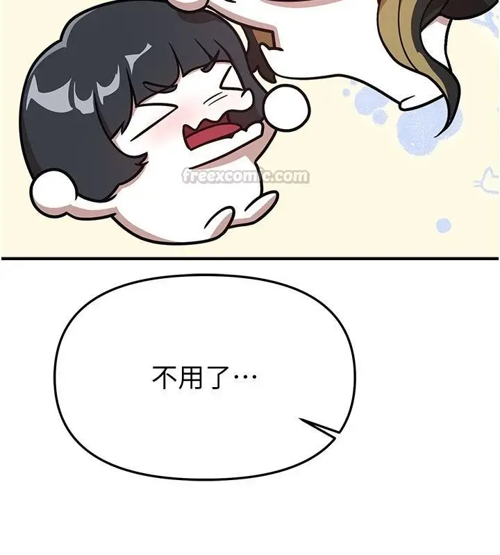 漫画《Beautiful Days》第96话第120张图