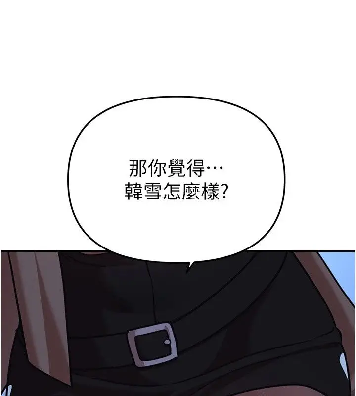 漫画《Beautiful Days》第96话第121张图