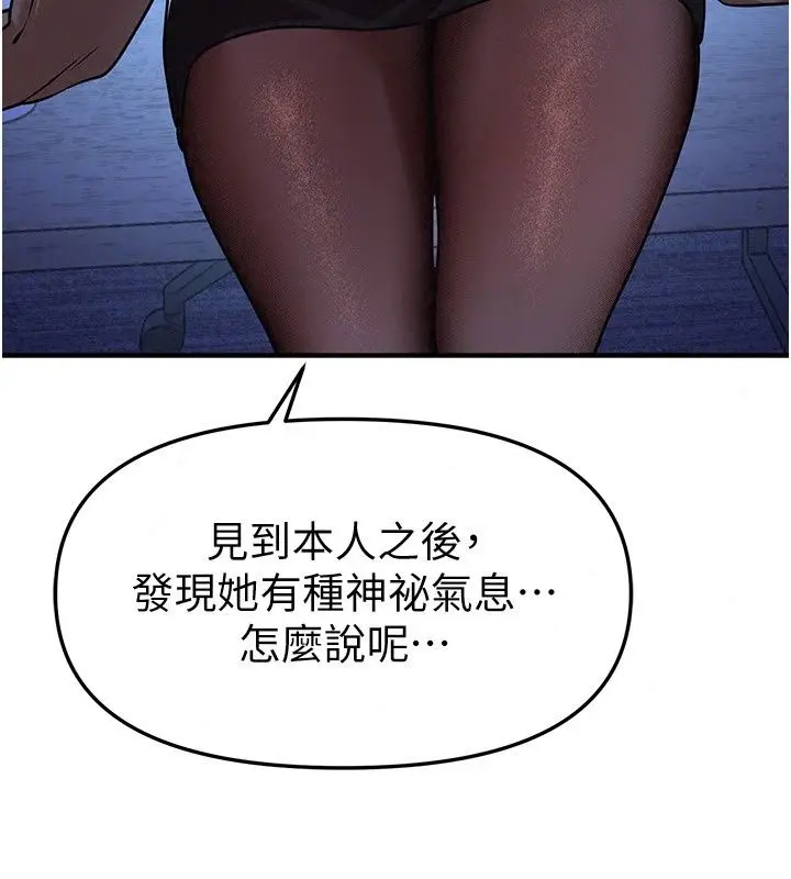 漫画《Beautiful Days》第96话第125张图