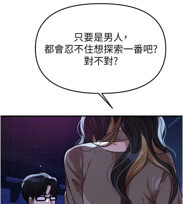 漫画《Beautiful Days》第96话第126张图