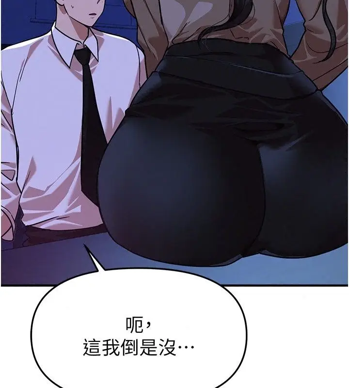 漫画《Beautiful Days》第96话第127张图