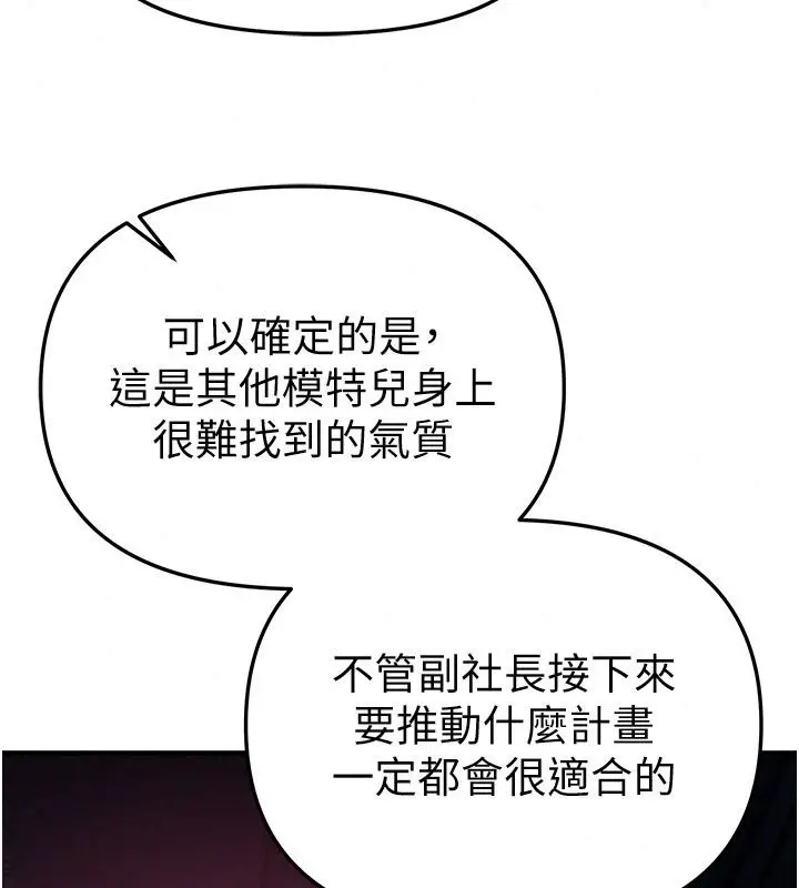 漫画《Beautiful Days》第96话第128张图