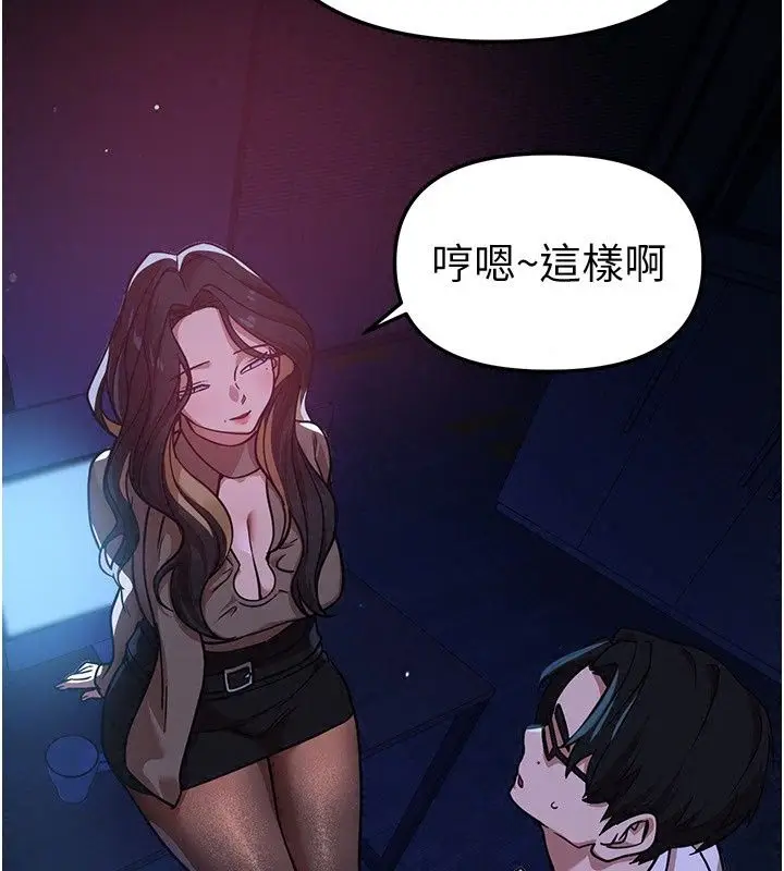 漫画《Beautiful Days》第96话第129张图