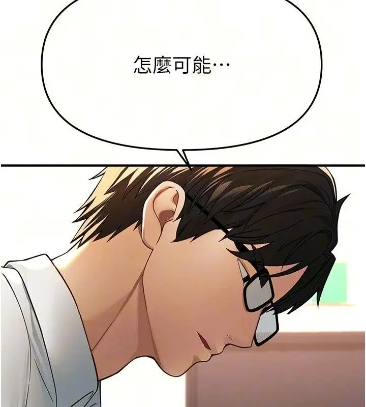 漫画《Beautiful Days》第96话第13张图