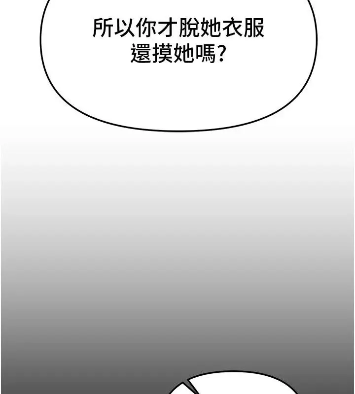 漫画《Beautiful Days》第96话第132张图